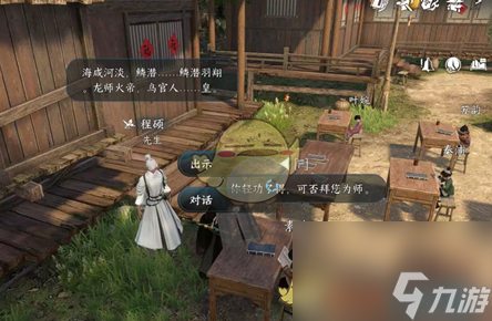 逆水寒手游虎行桃溪任务攻略