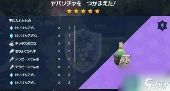 《宝可梦朱紫》斯魔茶位置及进化介绍