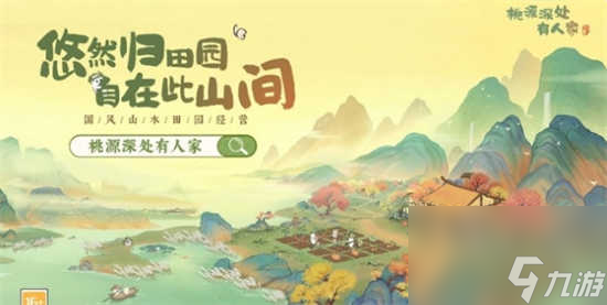桃源深处有人家烟花拾梦活动怎么玩儿 桃源深处有人家烟花拾梦活动的详情介绍