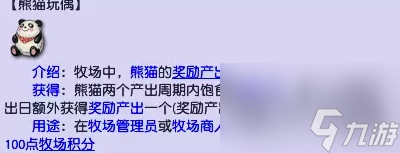 梦幻西游牧场2023新手攻略