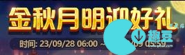 dnf9月21日活動爆料-2023dnf9月21日活動一覽