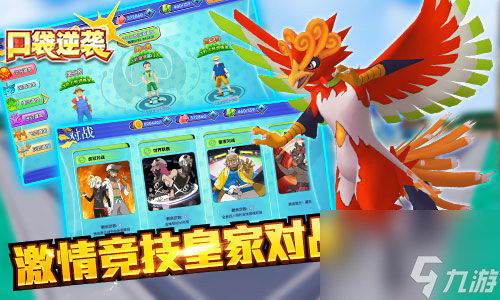 口袋妖怪日月IOS正版手游来袭口袋逆袭8月1日火热上线