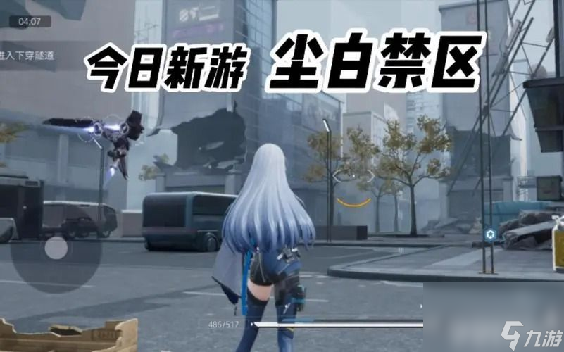 <a id='link_pop' class='keyword-tag' href='https://www.9game.cn/projectsnow/'>尘白禁区</a>1.2版本都有啥活动 1.2版本新活动玩法详解