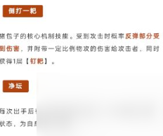 长安幻想猪包子怎么打书？ 猪包子技能打书攻略