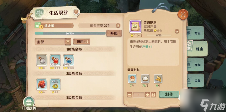 森之国度怎么种地 森之国度种地方法分享