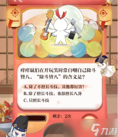 阴阳师回忆扭蛋机答案