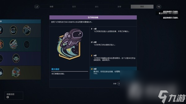 《星空》时停影刺流套路解析