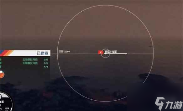 《星空starfield》海洋生物扫描方法