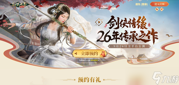 剑侠世界起源攻略大全