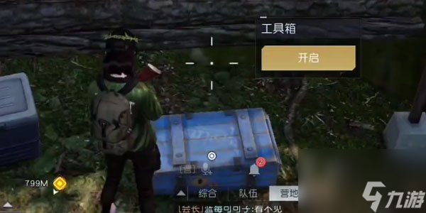 黎明觉醒生机红木林地野外宝箱在哪