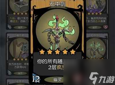 《月圆之夜》镜中对决无限贴膜流阵容搭配攻略