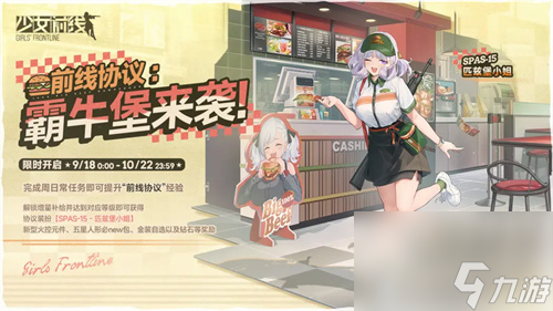 少女前线spas15匹兹堡小姐怎么获得 少女前线spas15匹兹堡小姐皮肤一览