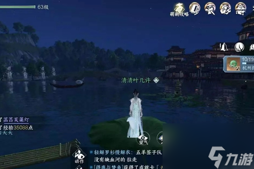 逆水寒手游杭州菡萏芙蕖灯怎么获得