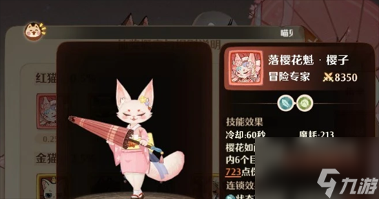 《森之国度》猫灵图册 猫灵详情一览