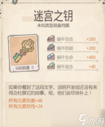 最强蜗牛哪些装备应该最先合成