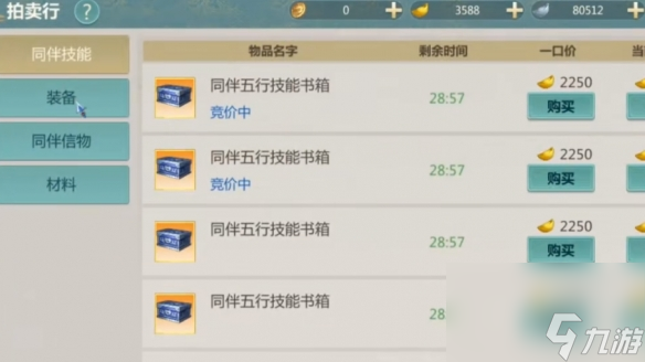 《剑侠世界起源》vip价格表