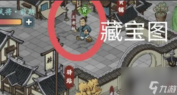 方寸对决洛城藏宝图位置-方寸对决洛城藏宝图在哪