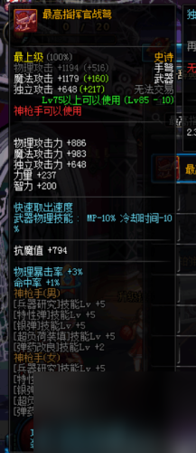 dnf机械换装装备(dnf剑魂深渊之鳞buff换装)