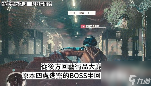 《星空》大师隐匿挑战速解攻略分享