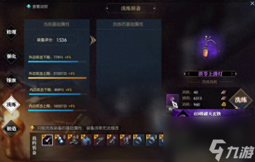逆水寒紫色武器怎么合成6(逆水寒69武器获取方法)