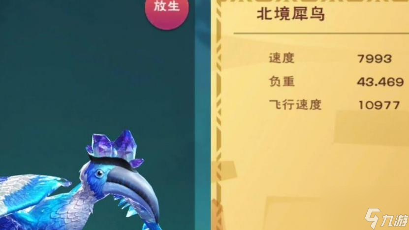 创造与魔法冰鸟饲料怎么做 创造与魔法冰鸟饲料配方