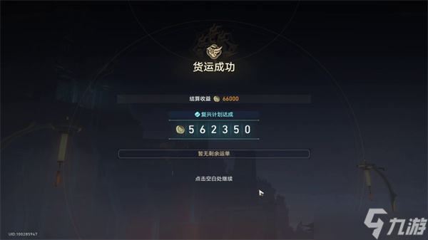 崩坏星穹铁道金人旧巷市廛喧其三攻略 金人旧巷市廛喧其三任务流程