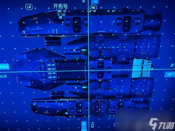 《星空》經濟實用向C級飛船改裝思路介紹