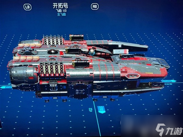 星空经济实用向C级飞船改装思路分享