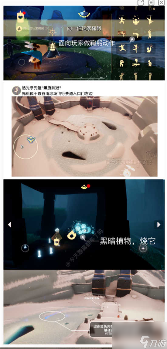 光遇9月12日每日任务怎么完成 光遇9月12日每日任务的玩法攻略