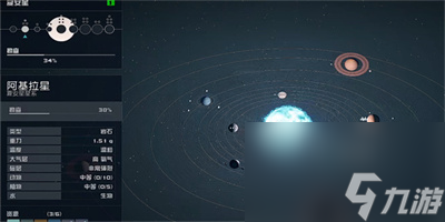 《星空》星联船长的日志03获得方法一览