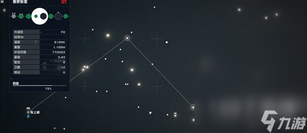 星空独特资源星系位置整理攻略