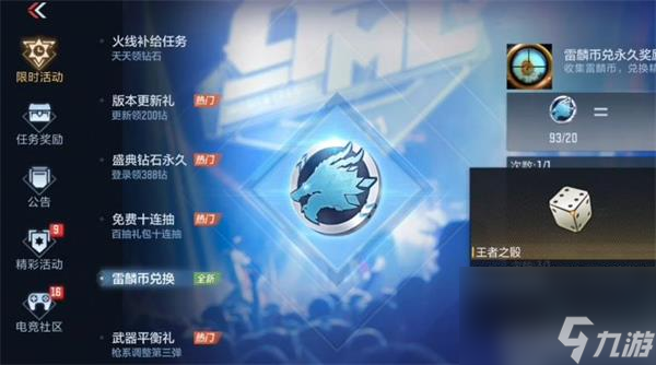 cf手游永久防化服获取攻略