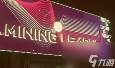 星空采矿枪在哪买 星空采矿枪购买地点
