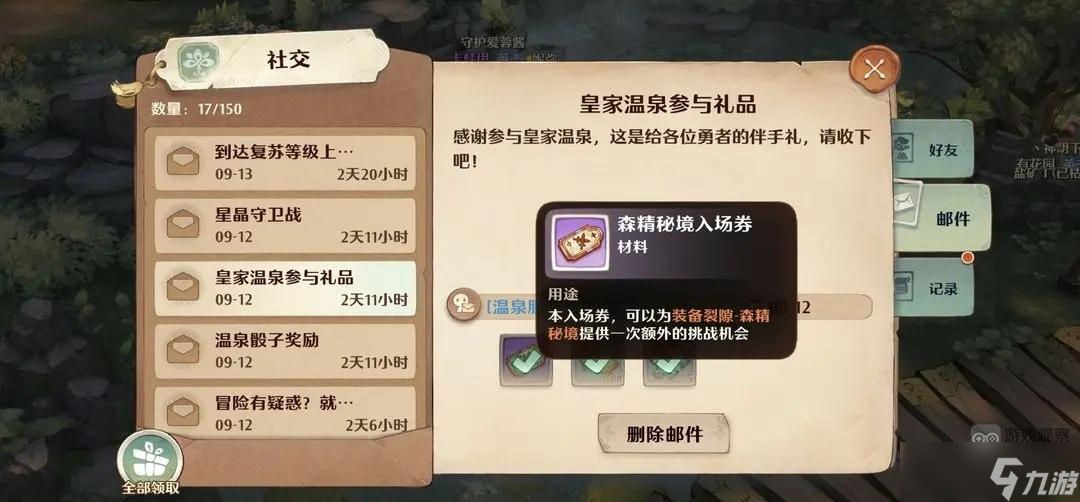 森之国度每日必做什么任务 每天必做日常任务大全[多图]