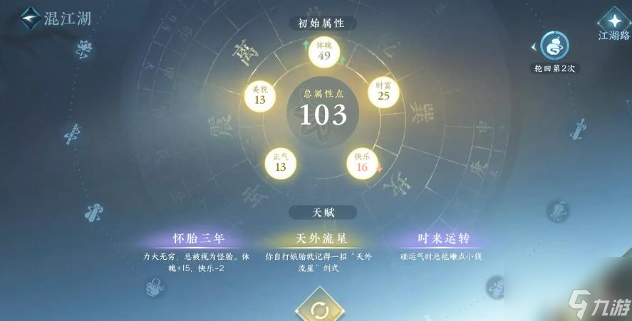 逆水寒混江湖怎样玩？