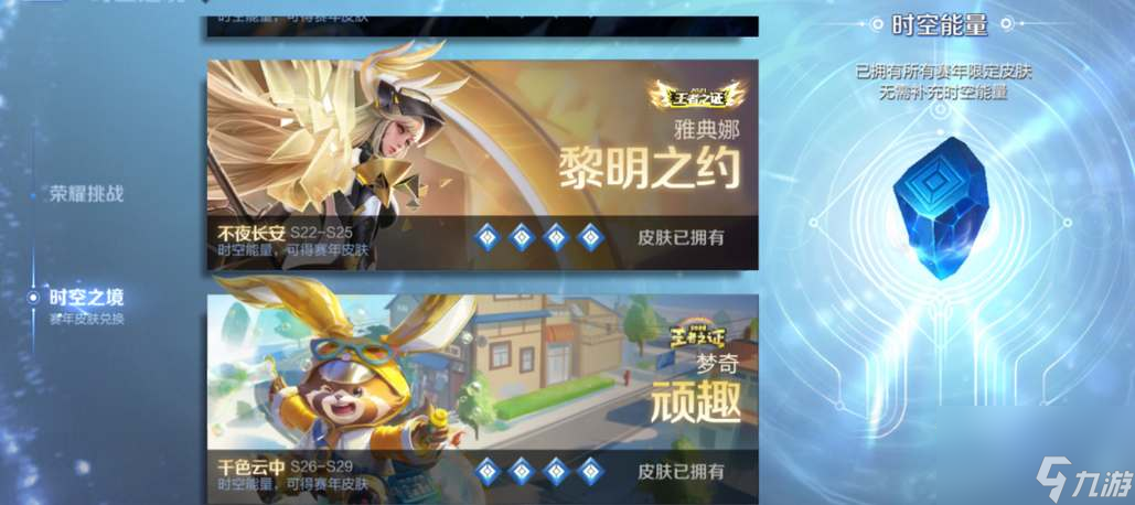 王者荣耀S32赛季什么时候结束-S32赛季结束时间分享
