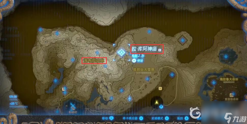 塞尔达传说：荒野之息海布拉山所有神庙位置在哪？ （塞尔达传说海布拉山脉）