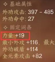 《逆水寒手游》75武器和橙武对比攻略