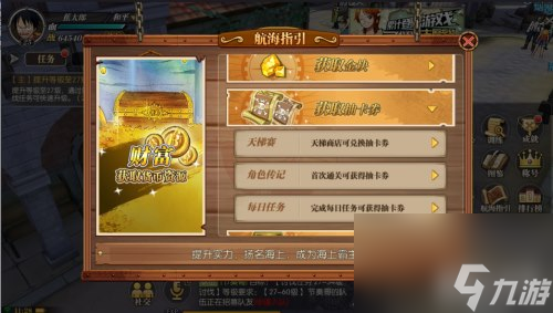 强者招募省钱攻略 航海王燃烧意志高级抽卡券怎么得