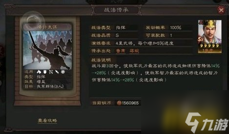 鲁肃强度评测 三国志战略版鲁肃好用吗