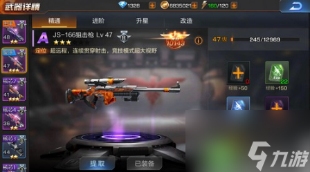 魂斗罗归来怎么提高输出 魂斗罗归来提高输出的方法