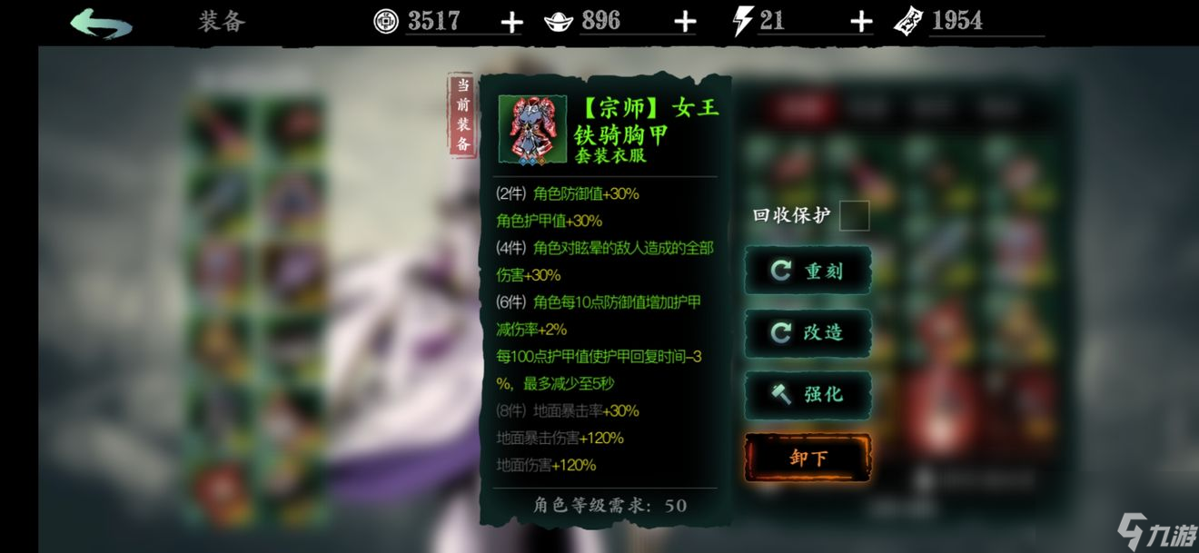 影之刃3魔弦装备推荐攻略魔弦毕业装推荐