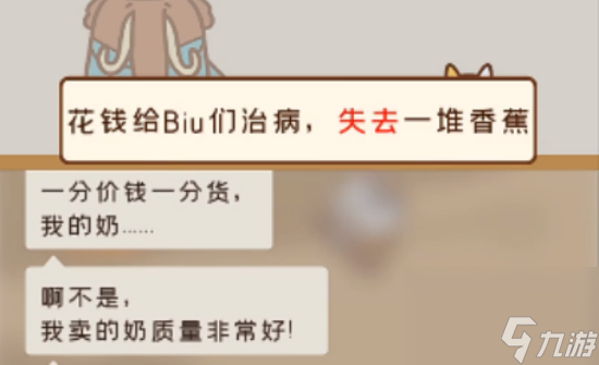 《住客大人的心愿》NPC大象剧情触发前提
