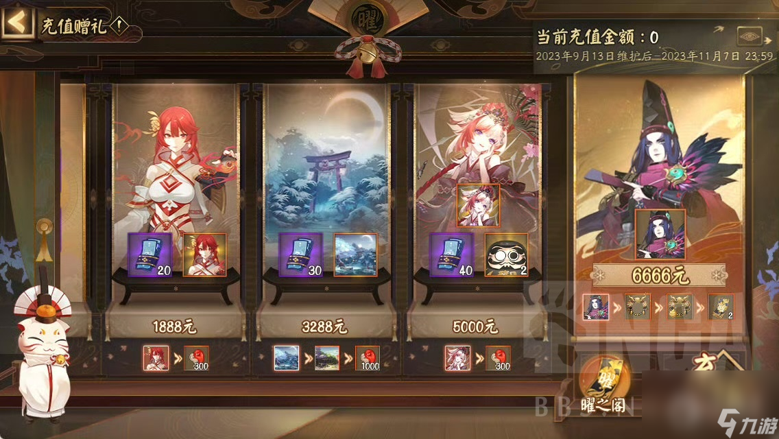陰陽師緋月蝶影怎么獲得