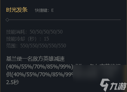 《英雄聯(lián)盟》時光守護(hù)者基蘭技能加點(diǎn)推薦
