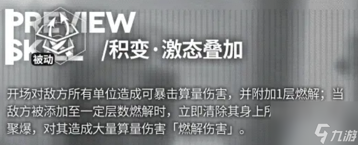 云图计划帕斯卡执锋厉害吗