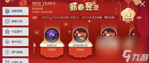 龙族幻想手游2021新年特别版开启缤纷活动贺岁献礼中