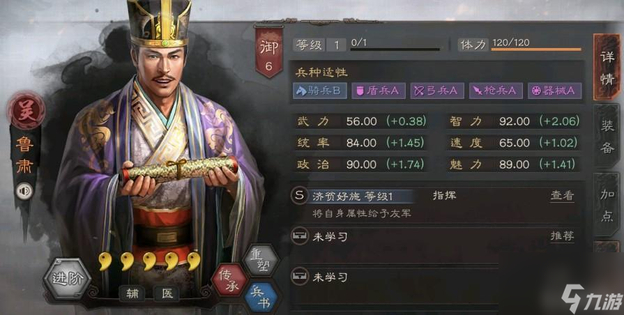 三国志战略版辅助武将排名怎么