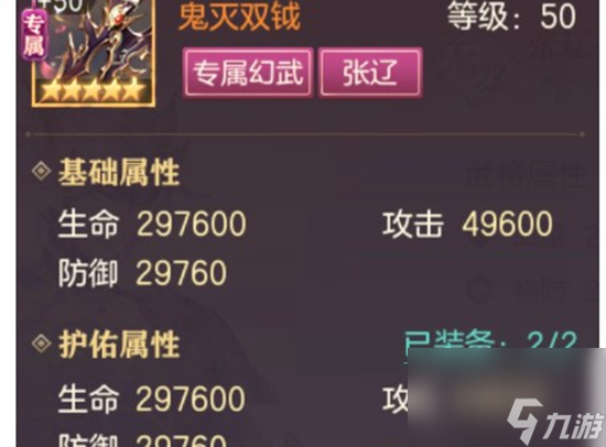 三国志幻想大陆张辽强度如何 张辽角色介绍