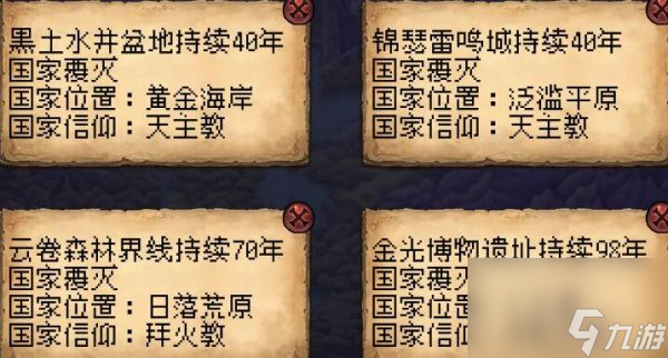 帝國的第99次重生0氪玩家怎么玩 帝國的第99次重生0氪新手玩法攻略